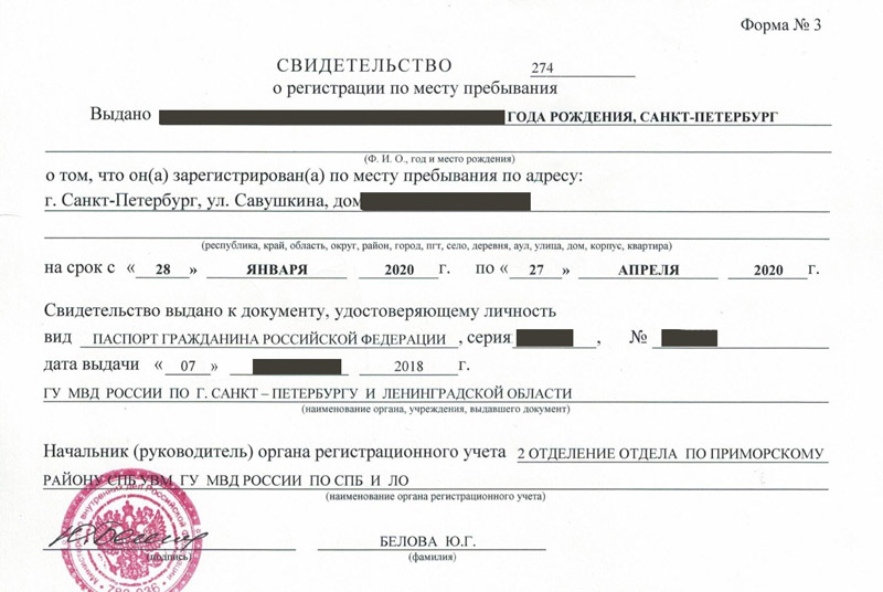 временная регистрация в Кумертау временная регистрация в Кумертау